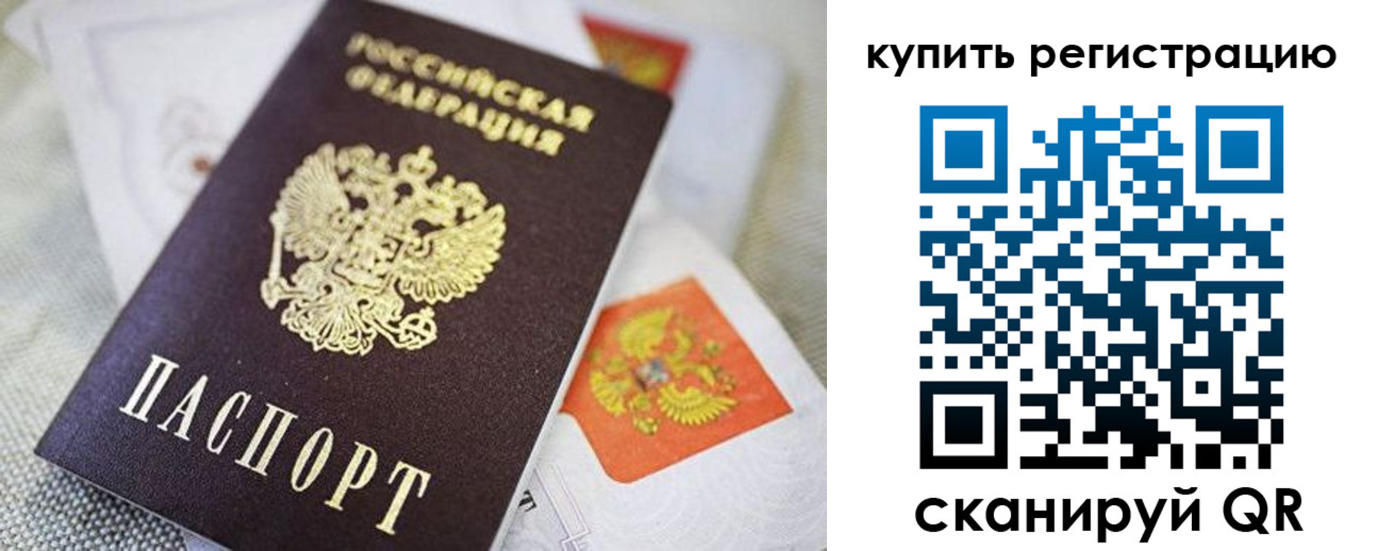 прописка иностранных граждан в Ступино