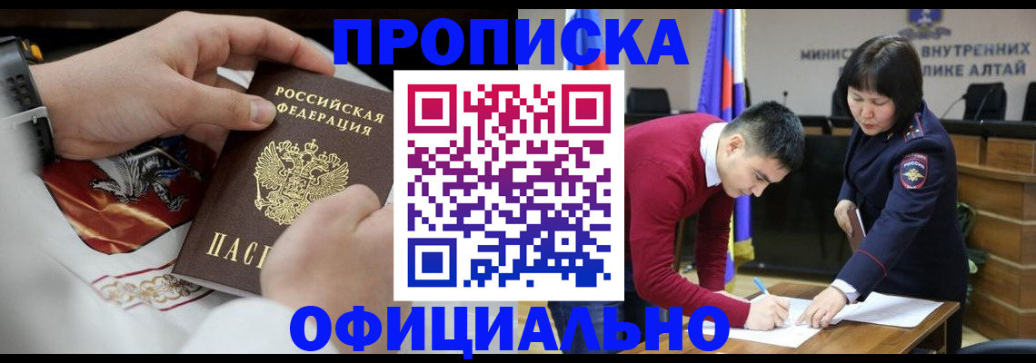 временная регистрация надежно в Ступино