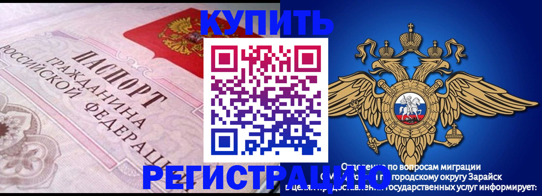 временная регистрация гарантия в Ступино