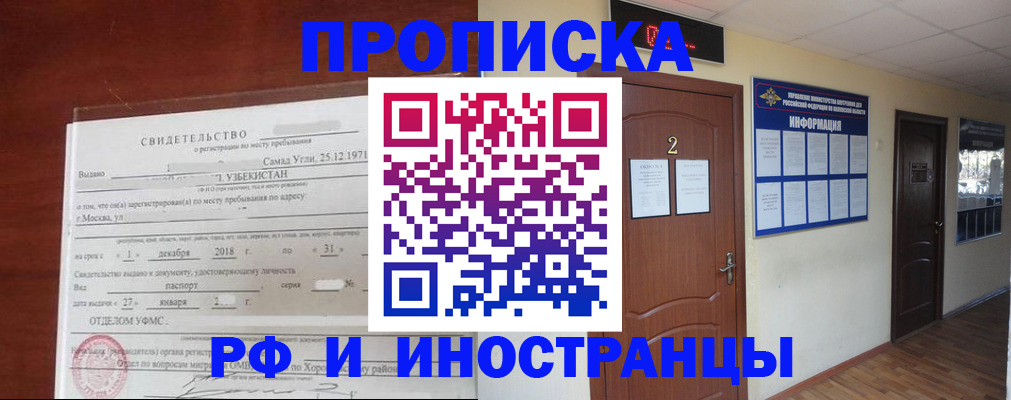 где прописаться в Ступино